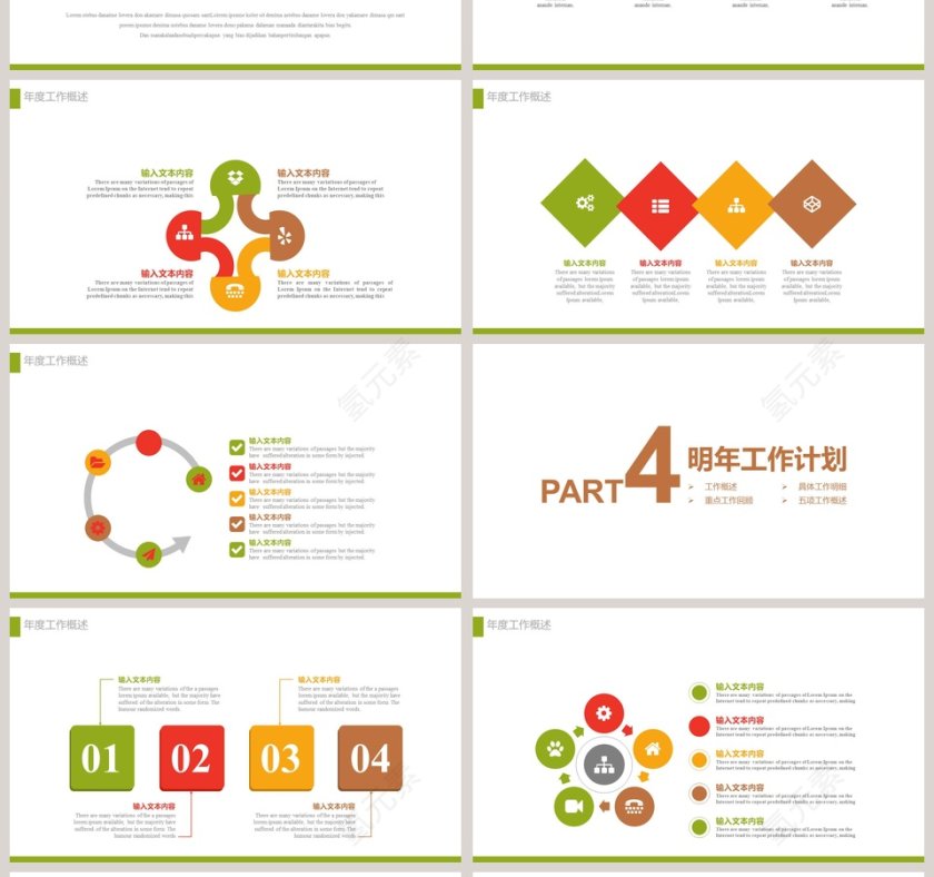 绿色健康水果饮料农林农业生态PPT模板第4张