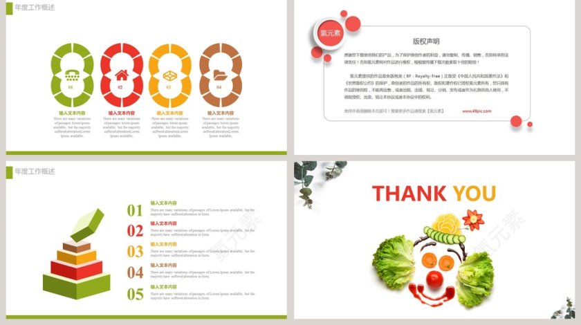 绿色健康水果饮料农林农业生态PPT模板第5张