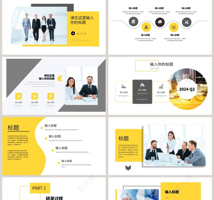 商务风格企业产品介绍PPT模板第2张