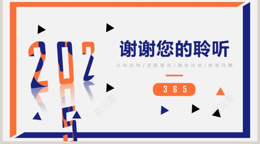 2018年中总结模板计划总结PPT模板第5张