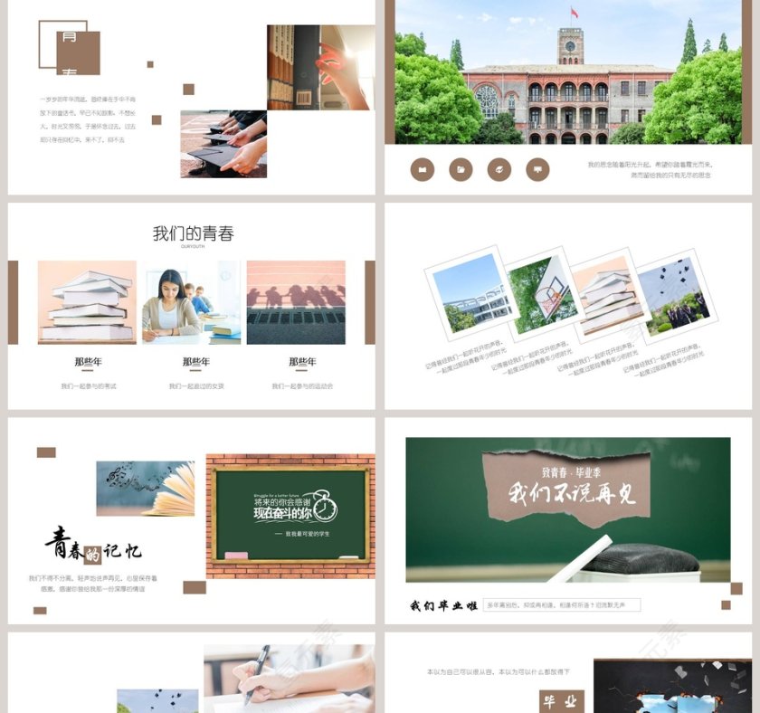 青春不散场毕业季纪念册PPT模板第2张