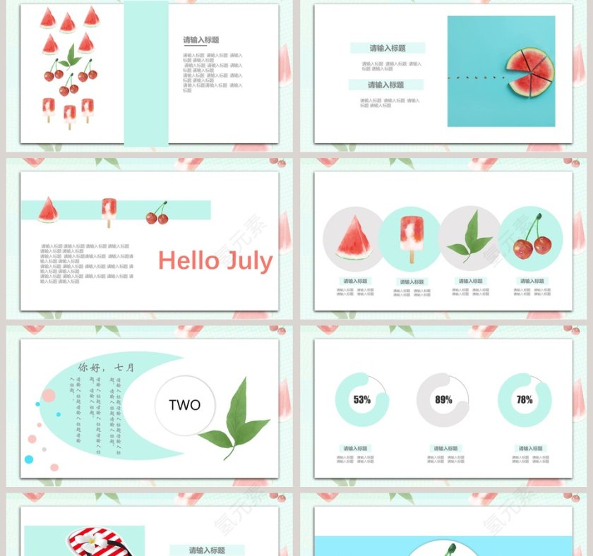 清新简约你好七月工作汇报PPT第2张