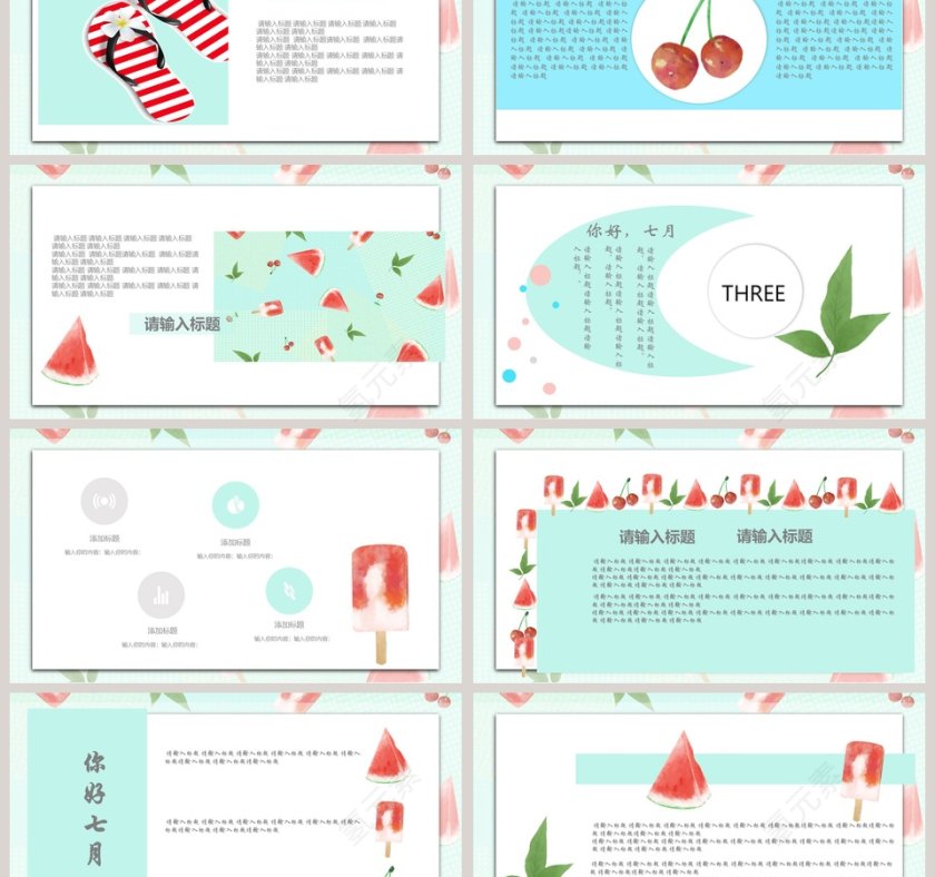 清新简约你好七月工作汇报PPT第3张