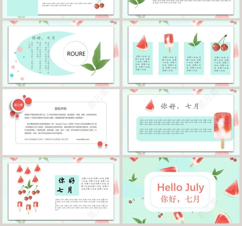 清新简约你好七月工作汇报PPT第4张