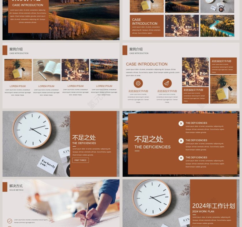 工作总结工作汇报PPT第3张