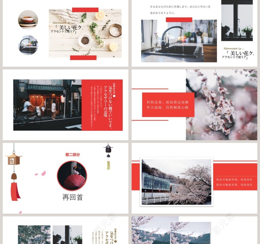 和风浮世绘之日本旅游相册精美动态PPT第2张