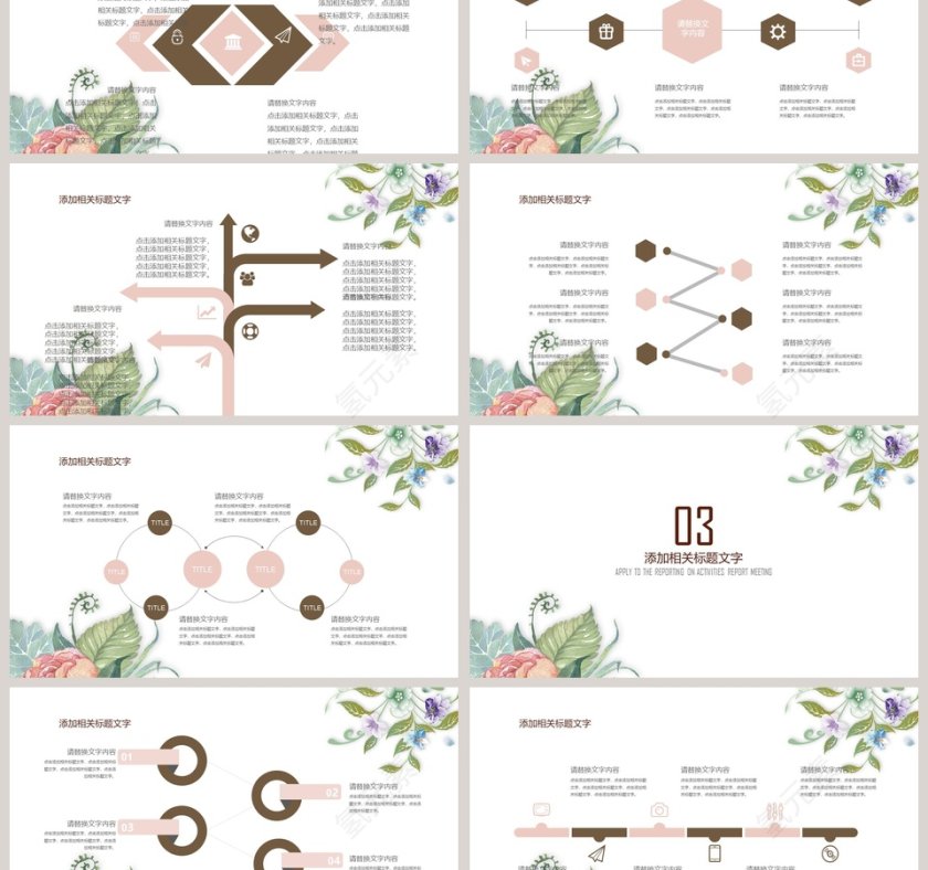 清新水彩通用模板PPT第3张