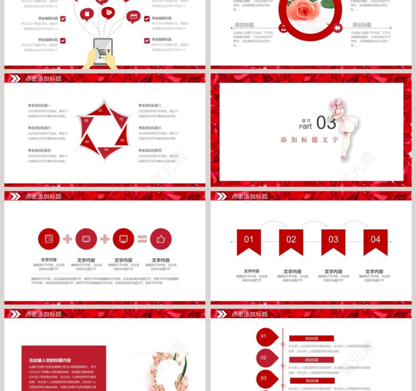 女神节节日ppt第3张