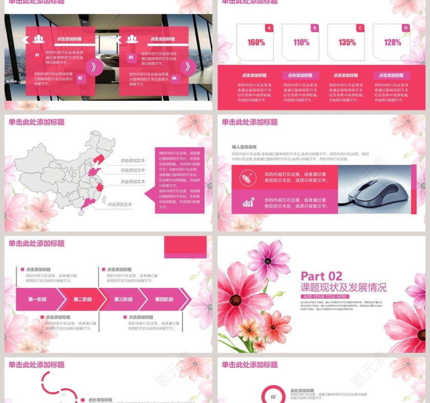 粉红色简约清新毕业答辩设计PPT第2张