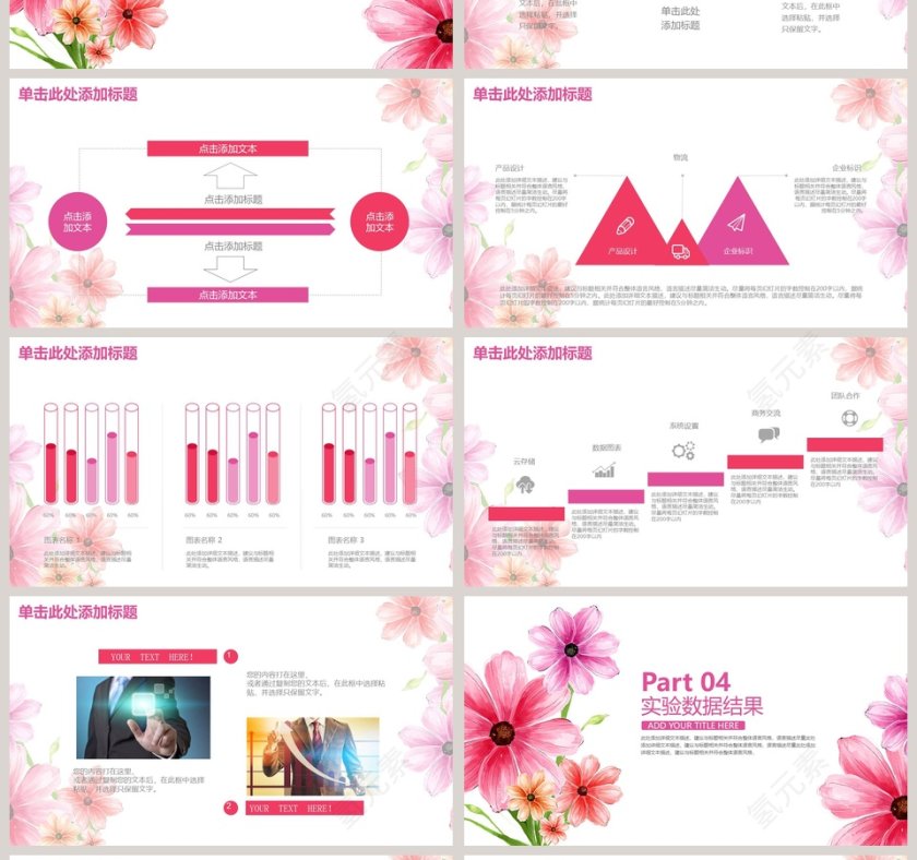 粉红色简约清新毕业答辩设计PPT第4张