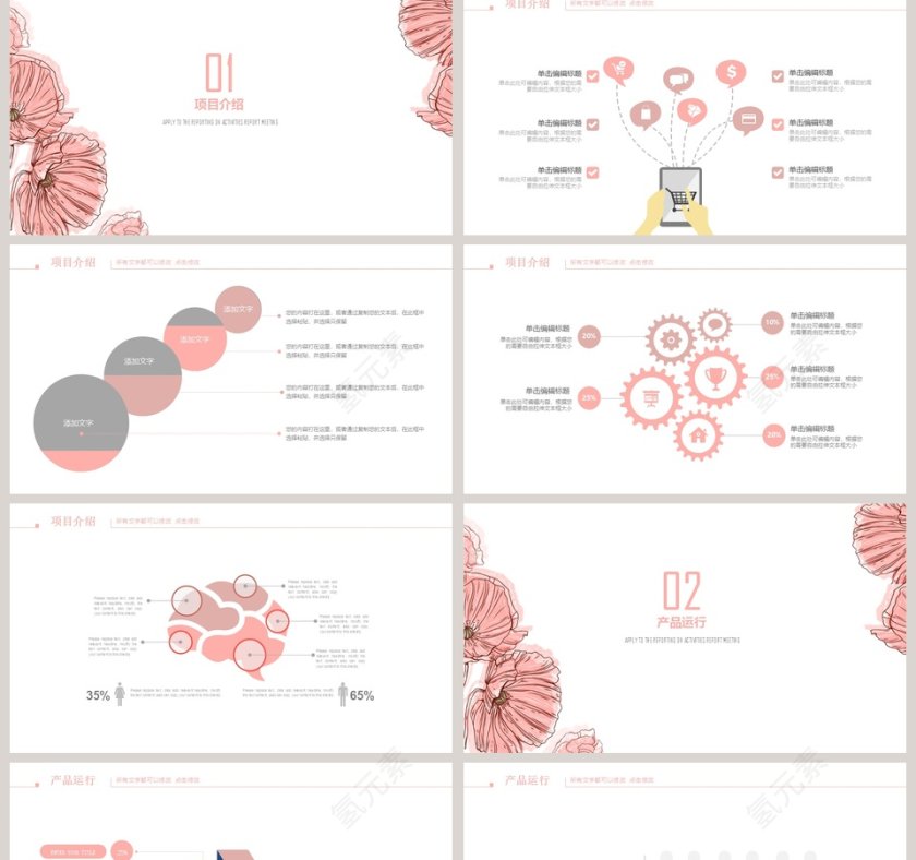 小清新月季度总结计划PPT模板第2张