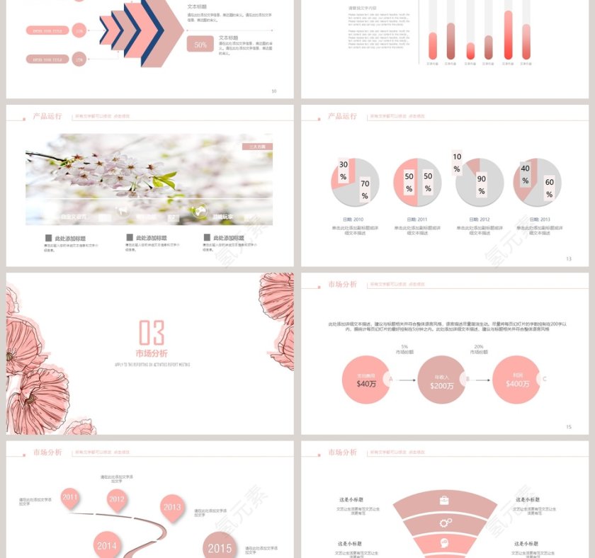 小清新月季度总结计划PPT模板第3张