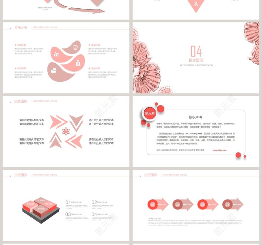 小清新月季度总结计划PPT模板第4张