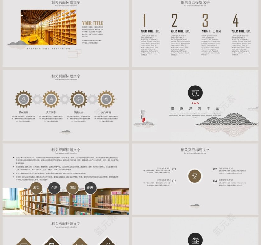 白色简约自信通用PPT模板第2张
