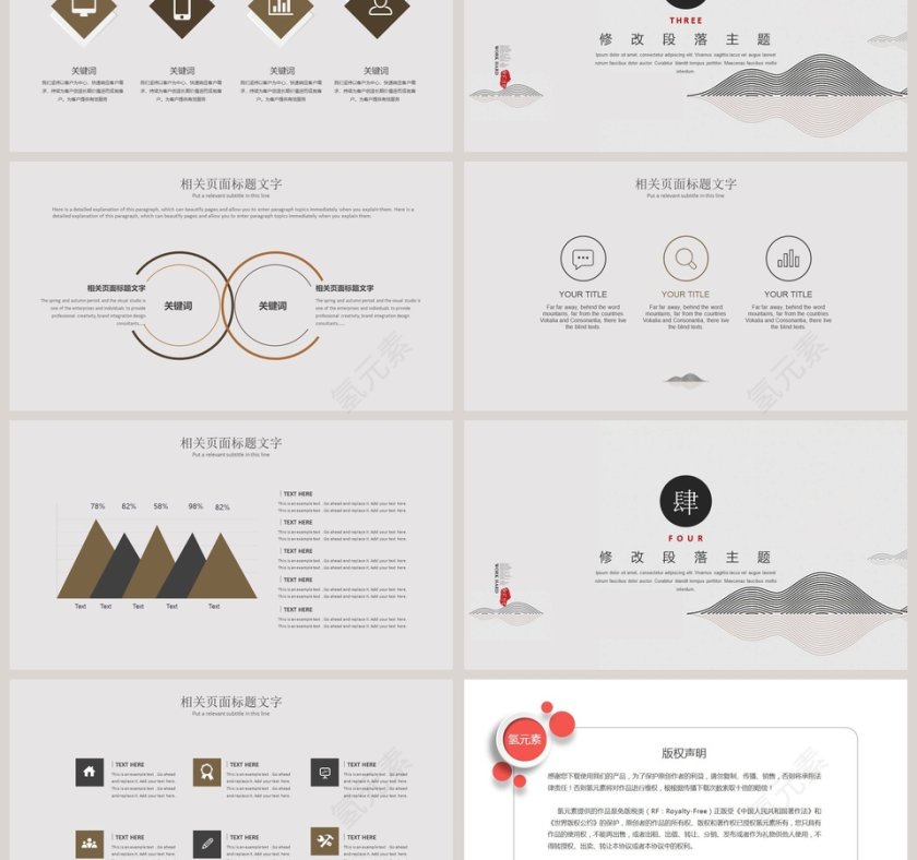 白色简约自信通用PPT模板第3张