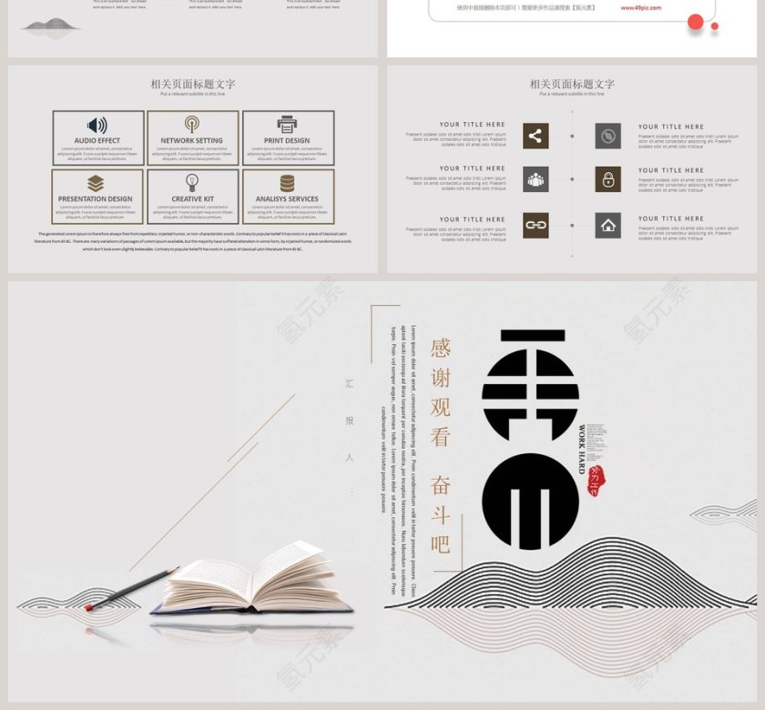 白色简约自信通用PPT模板第4张