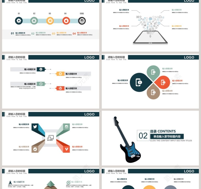 大学吉他音乐社团招新PPT第2张