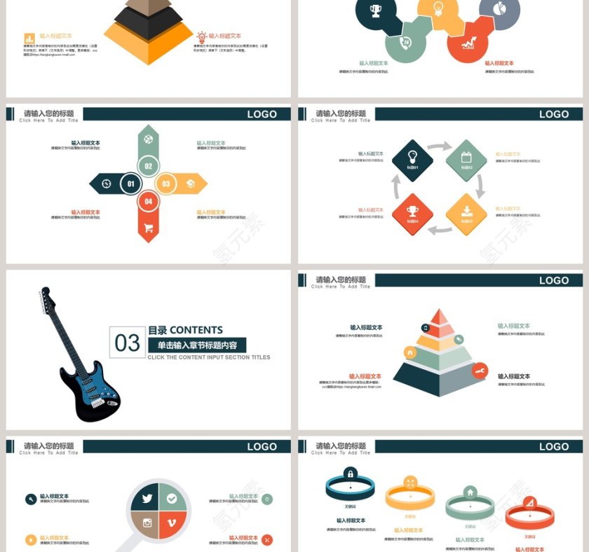 大学吉他音乐社团招新PPT第3张