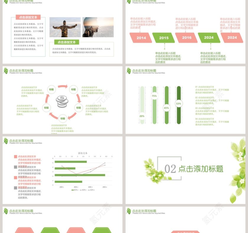 简约生如夏花主题工作汇报PP模板第2张