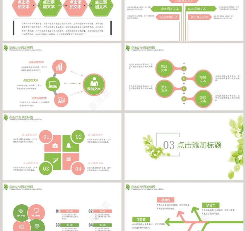 简约生如夏花主题工作汇报PP模板第3张