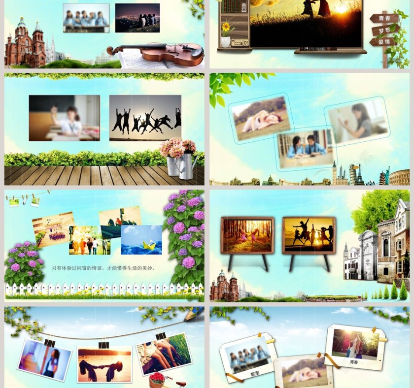 致青春毕业季青春不散场PPT模板第3张