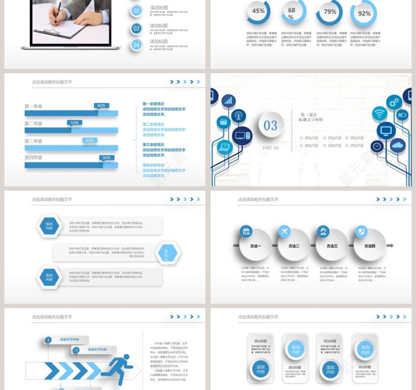简约蓝色信息化教学设计PPT模版第3张