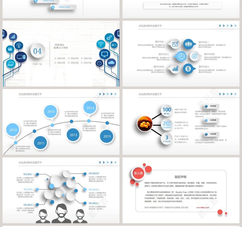 简约蓝色信息化教学设计PPT模版第4张