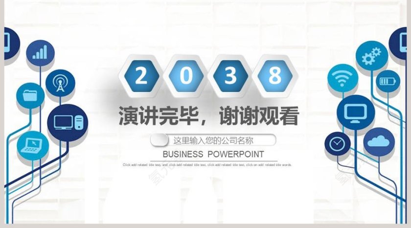 简约蓝色信息化教学设计PPT模版第5张