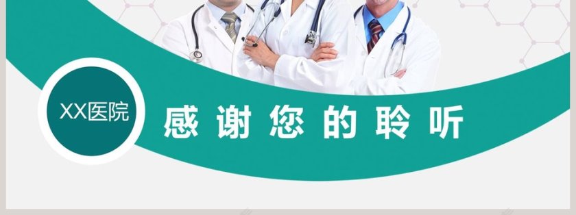 呼吸衰竭的护理查房PPT第7张