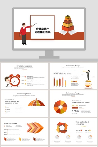 金融房地产可视化图表集