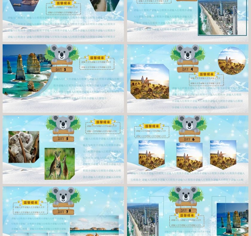 寒假冬令营PPT拓展训练PPT第3张