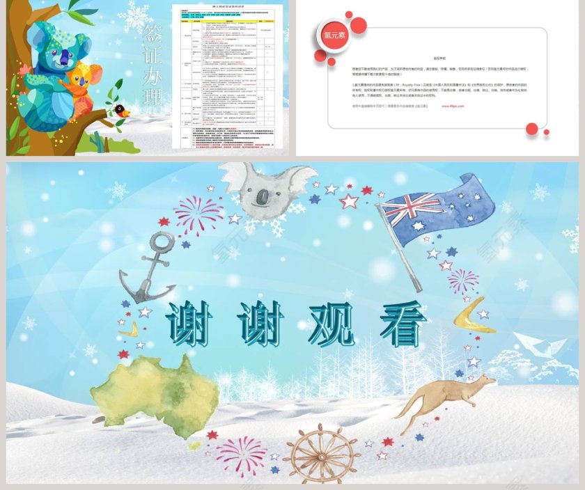 寒假冬令营PPT拓展训练PPT第5张