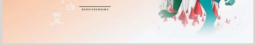 创意剪纸风模板PPT第6张