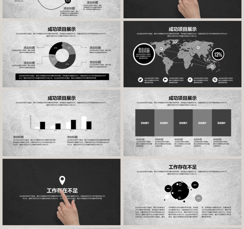 2019工作汇报年终总结PPT模板第4张