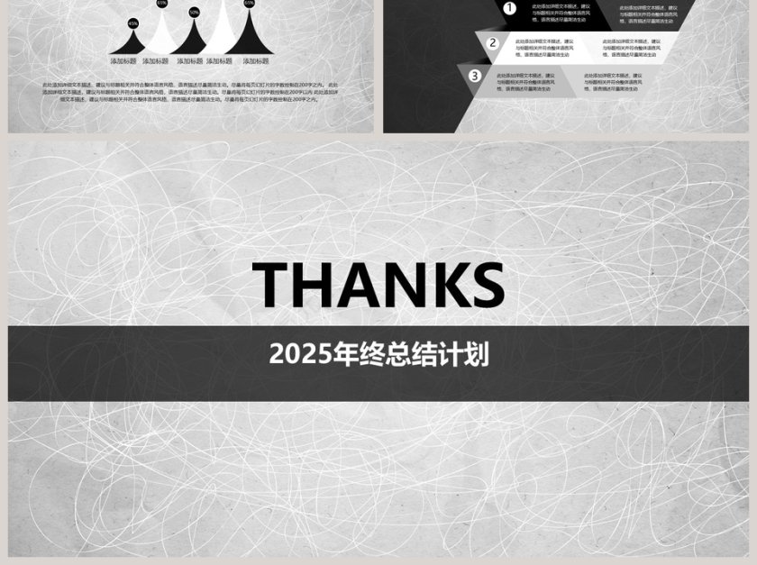 2019工作汇报年终总结PPT模板第6张