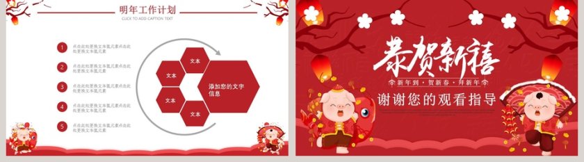 新年年终总结大会年会PPT第5张