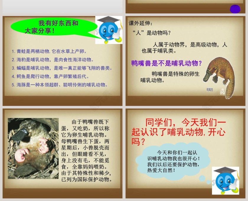 第-2教学ppt课件第4张