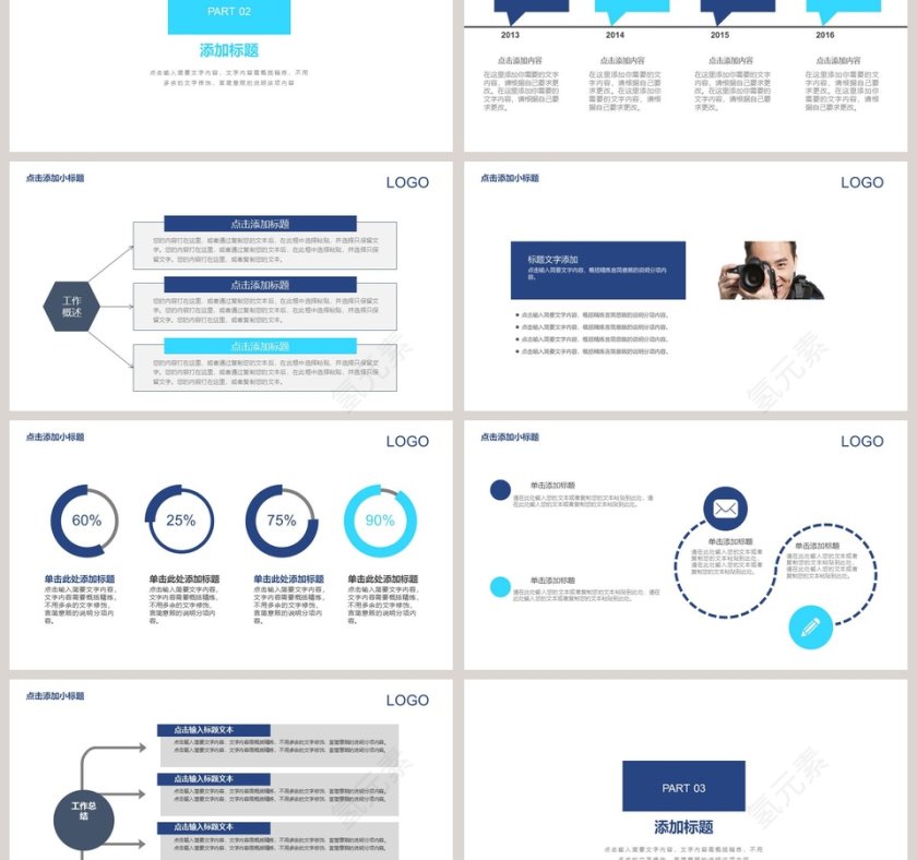 时尚创意新闻工作报告PPT第3张