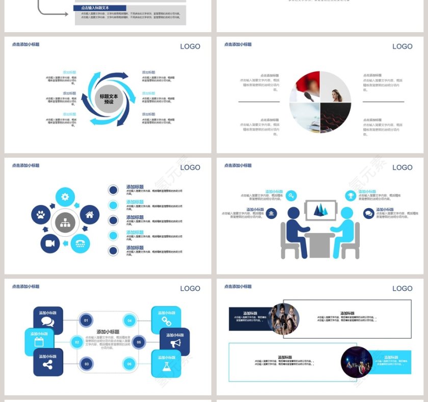 时尚创意新闻工作报告PPT第4张
