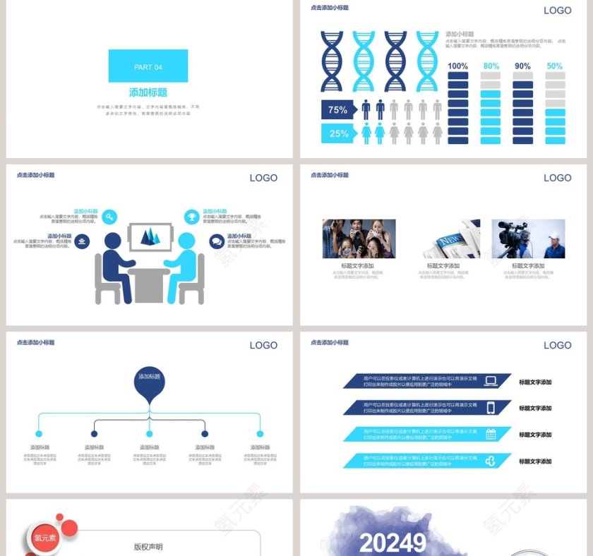 时尚创意新闻工作报告PPT第5张