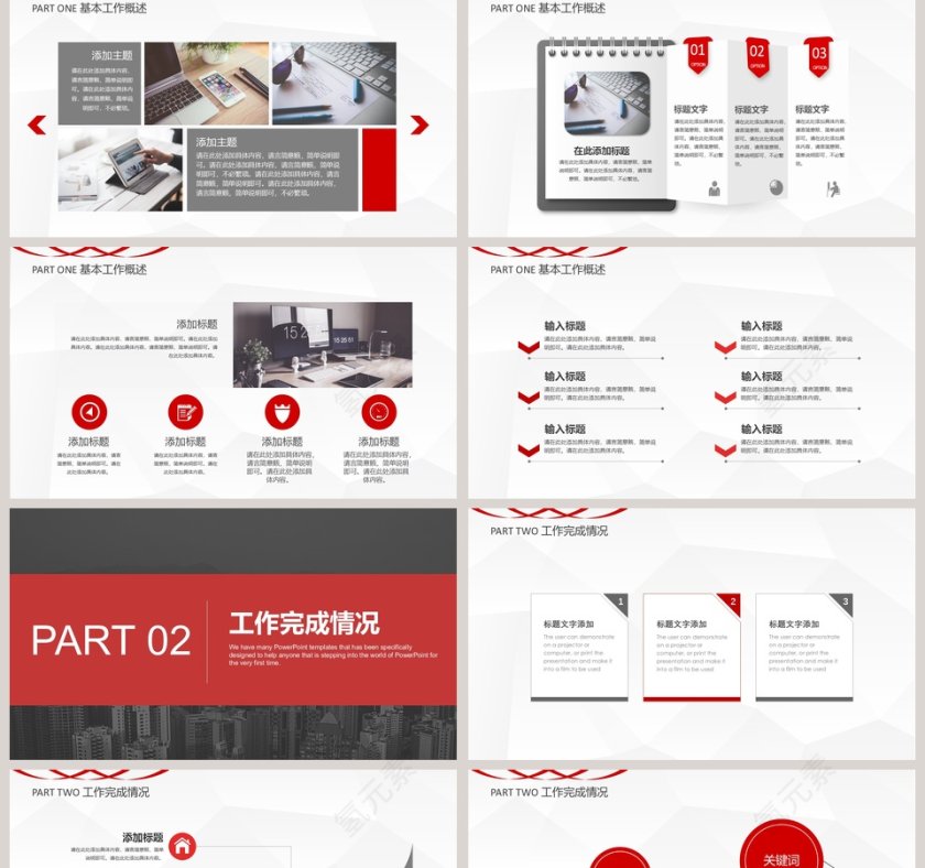 201x工作总结报告PPT模板第2张