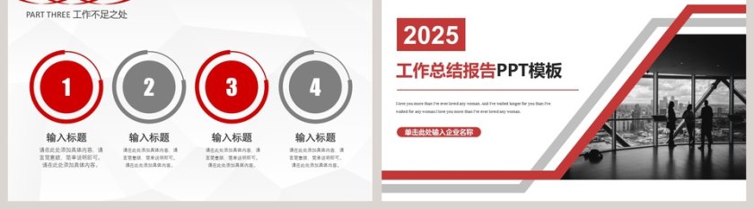 201x工作总结报告PPT模板第5张