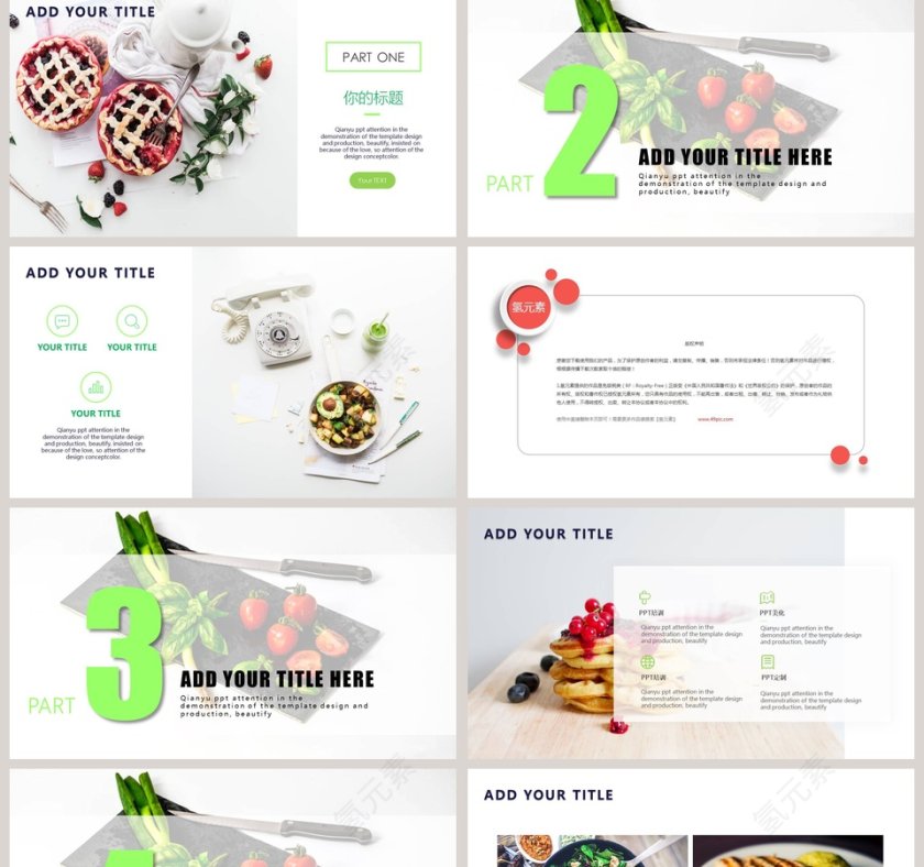 素食主义时尚模板餐饮产品介绍ppt 第2张