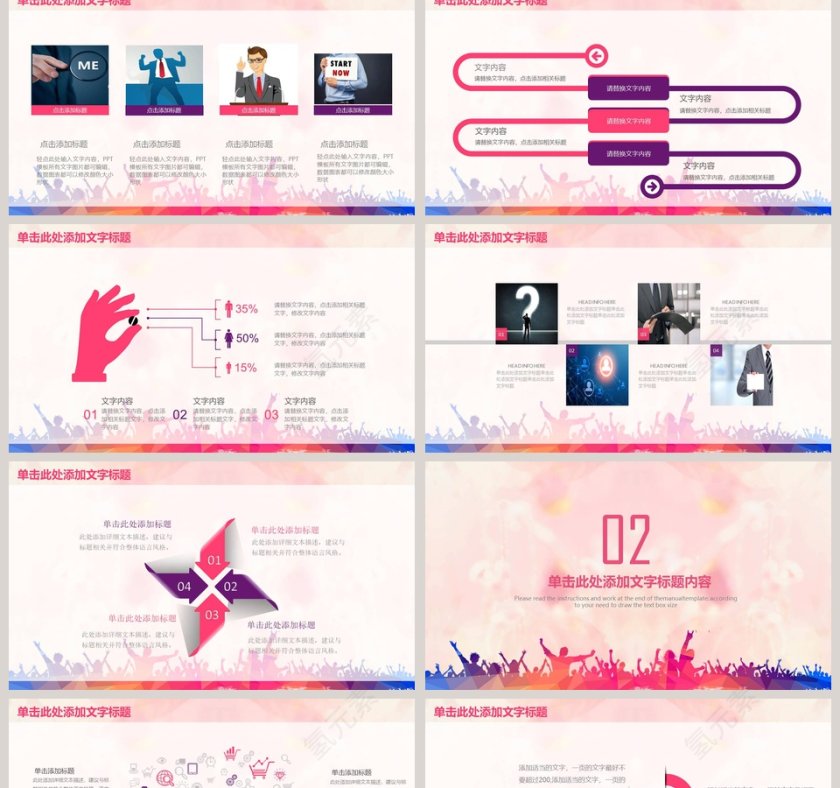 红色简约岗位竞聘PPT模板第2张