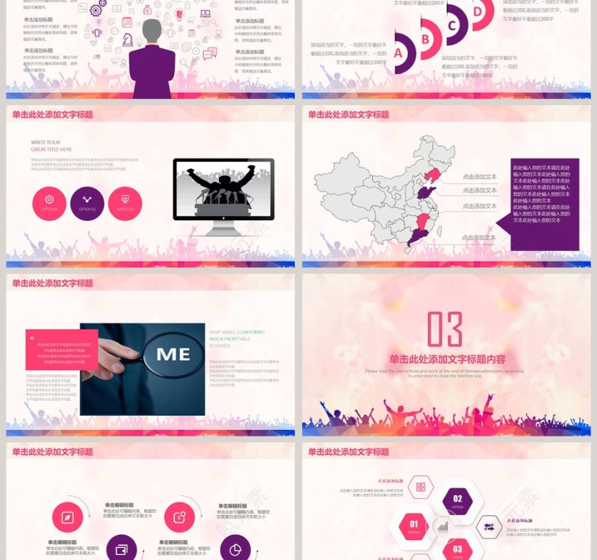 红色简约岗位竞聘PPT模板第3张