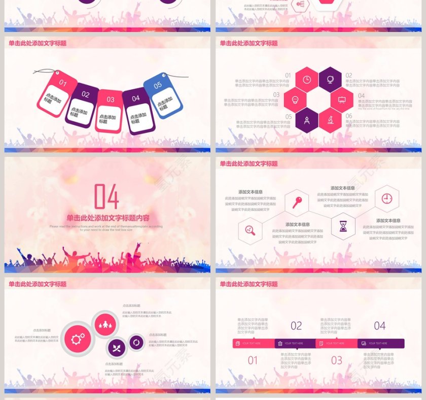 红色简约岗位竞聘PPT模板第4张