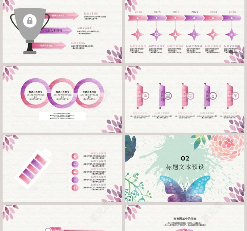 水彩风简约通用PPT模板第2张