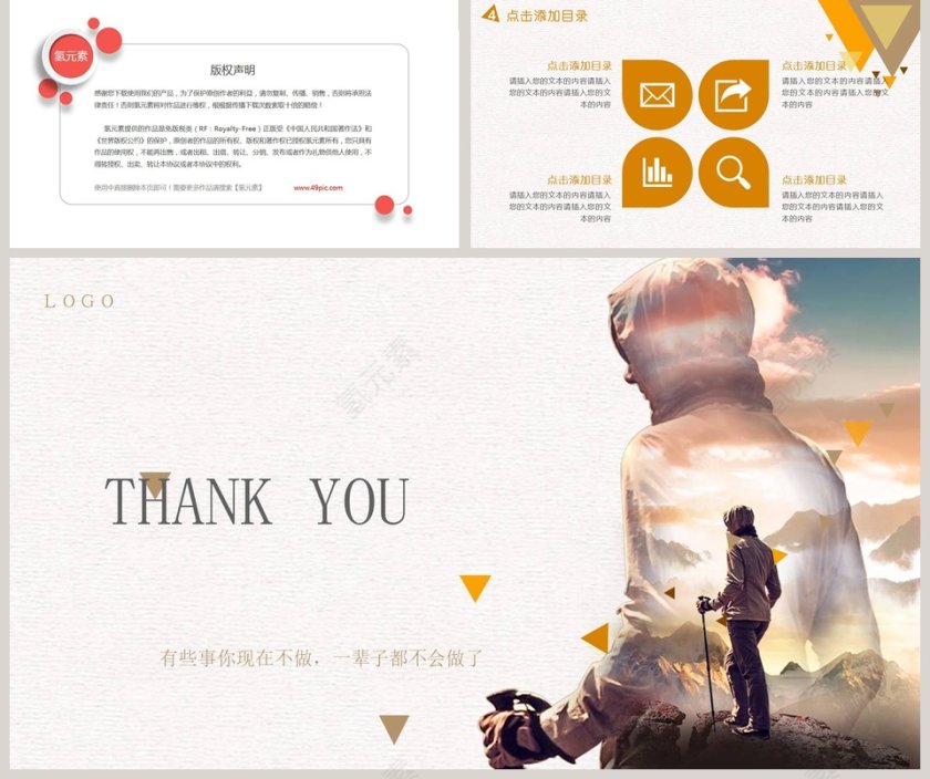 只有站的更高才能看的更远第5张