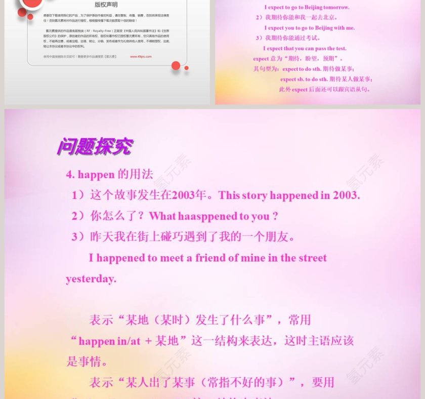 Unit5 Do you want to watch a game show-Section A 2a2d教学ppt课件第3张