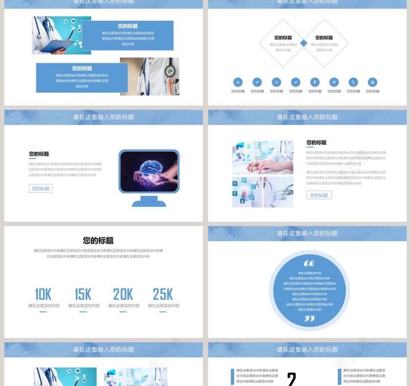 医疗医药行业汇报ppt模板第2张